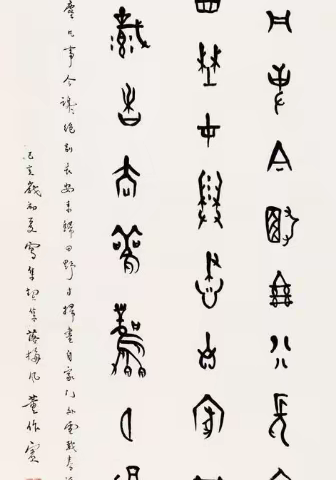 慧性字画——象形识字