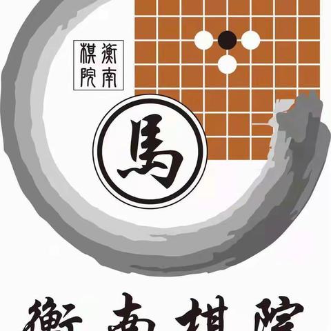 【棋乐无穷  乐在棋中】——2023年车江联合学校福泉校区围棋象棋期末总结