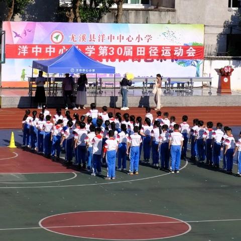 “活”力全开，当“燃”精彩﻿﻿ ——洋中中心小学第30届田径运动会 ﻿开幕式