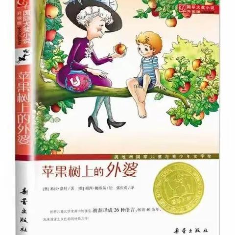 北闸口第二小学“沐浴书香.阅读悦美”青年教师好书推荐