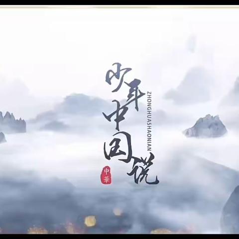 【实验二小• 少年中国说】读写诵系列活动 寻唐诗风韵（九）——孟浩然