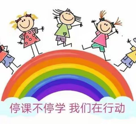 蟠龙镇中心幼儿园“停课不停学，家园齐共育”中班篇