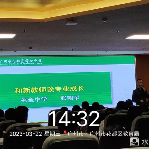 落实立德树人，促进专业成长——第16组培训心得