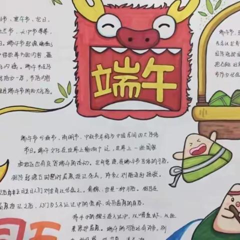 “情暖端午节”------兴国希望小学端午节主题活动