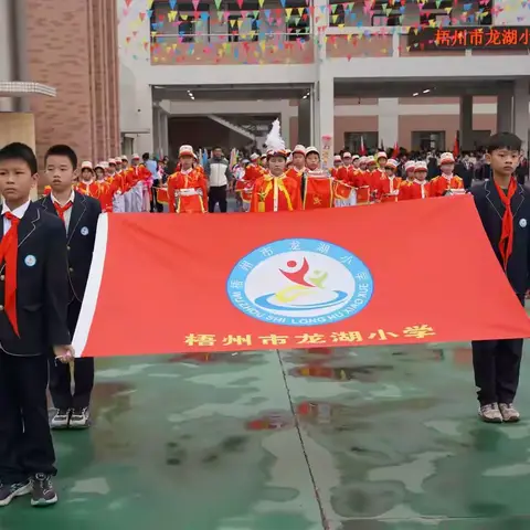 强身健体，活力龙湖 ——梧州市龙湖小学第六届校运会