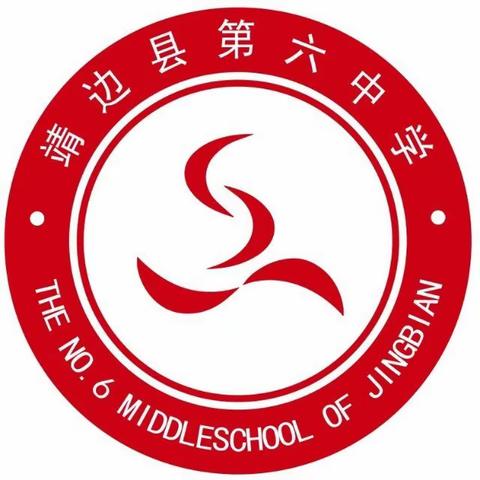 《停课不停学，成长不停歇》靖边第六中学九年级七班