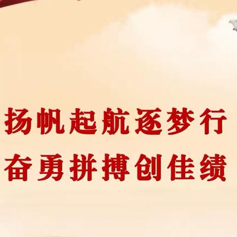 知不足而奋进 望远山而力行——小山乡三良志中心小学召开秋季学期期中总结暨表彰大会