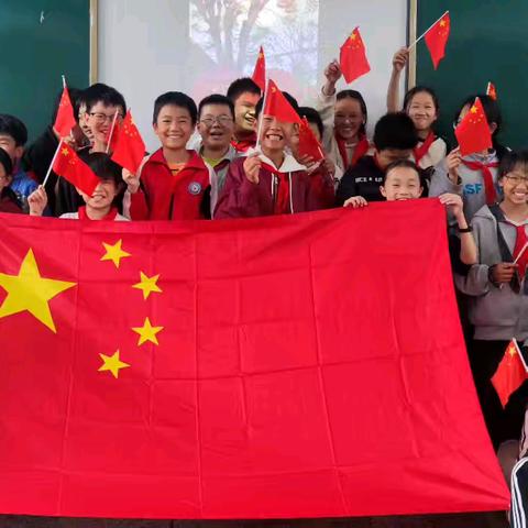 喜迎国庆，礼赞祖国 ——小堡子小学开展庆国庆主题活动