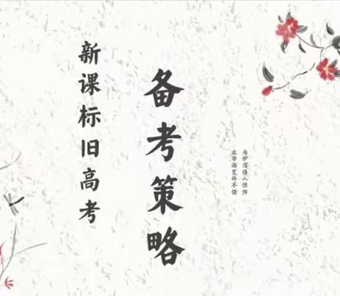 潮平两岸阔，风正一帆悬！——记濮阳市一高语文大教研活动