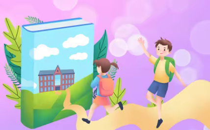 【心理健康】校园欺凌， 勇敢说“不”——大田县实验小学开展心理健康教育活动