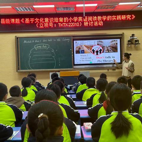 聚力前行蕴芬芳 英语教研促成长——记县级课题《基于文化意识培育的小学英语阅读教学的实践研究》研讨活动