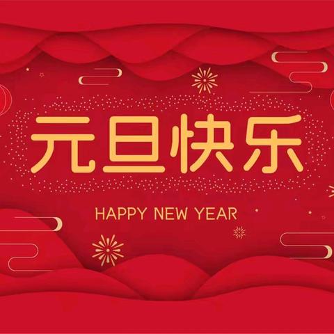 浑源县鑫源小学迎新年美术系列活动（六）——学子巧手迎蛇年，美绘美意送祝福