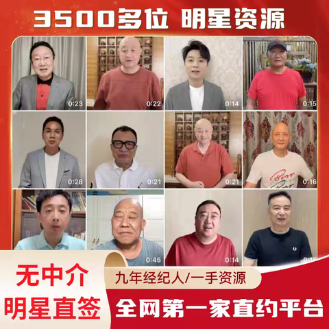 莱芜明星祝福视频录制拍摄·莱芜明星经纪公司·莱芜最好的演出公司·莱芜锦尚歌舞演艺公司。