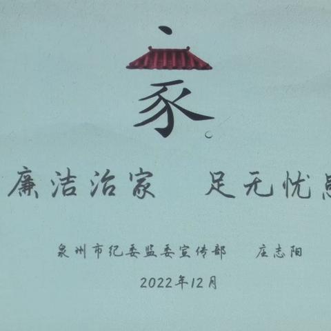 【治家治国话廉洁  】福鼎市2022年家庭教育指导师高级研修（四）