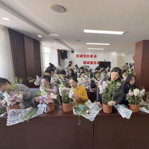 花香润心绽芳华 巾帼奋进新时代——新民市总工会“女工睿智课堂”插花活动圆满举办
