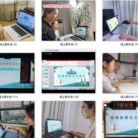 胜利实验小学线上暑假安全家长会