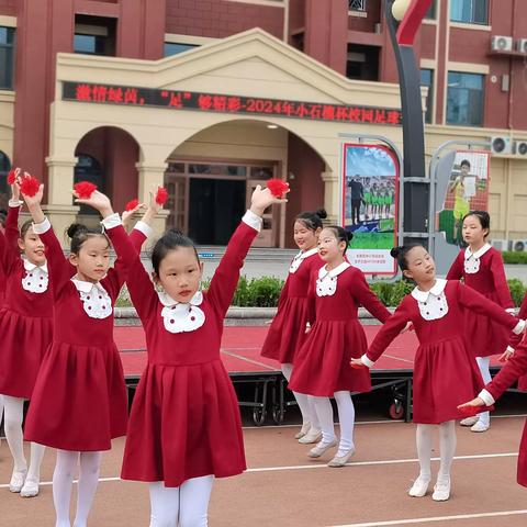 激情绿茵， “足”够精彩——2024年胜利实验小学“小石榴杯”校园足球节开幕式