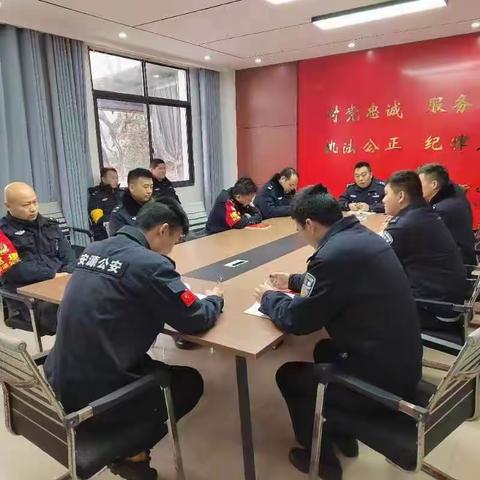丹江派出所召开元宵节安保专项工作部署会