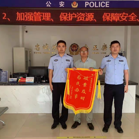 丹江派出所破获一起“帮信案”，追赃挽损1.8万余元