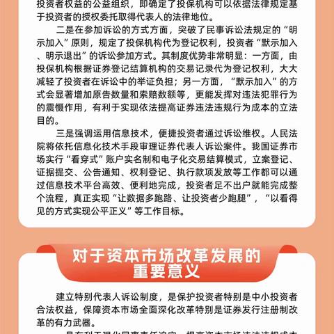 沈阳康平抚银村镇银行积极开展 “5·15全国投资者保护宣传日”活动