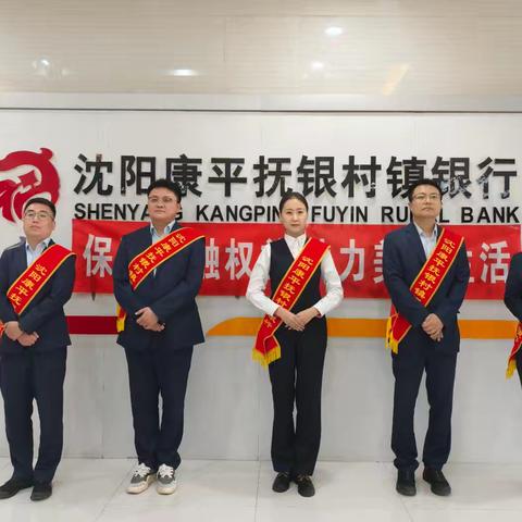 保障金融权益 助力美好生活