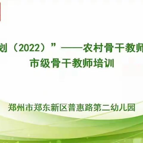 扬帆起航正当时心怀感恩共奋进——线上相约共长