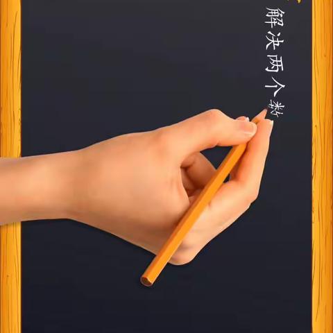 排队求“之间”问题