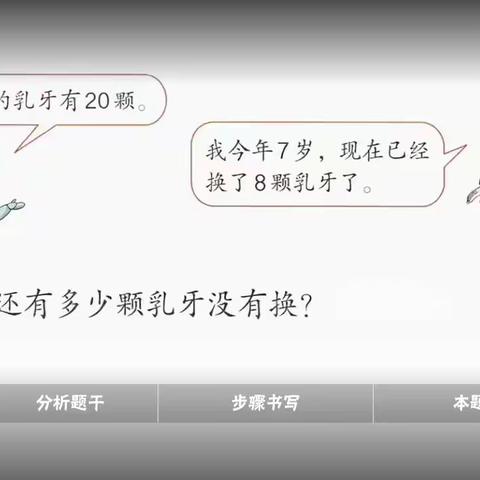 人教版一年级下册课本74页