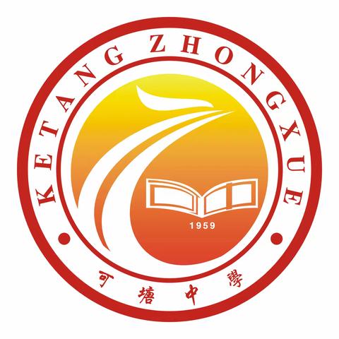 可塘中学2025年春季开学告家长书