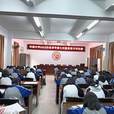 “英”为有你，“字”信人生——我校圆满举办七年级英语书写比赛