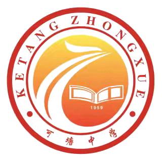 可塘中学2026年清明节放假及安全告家长书