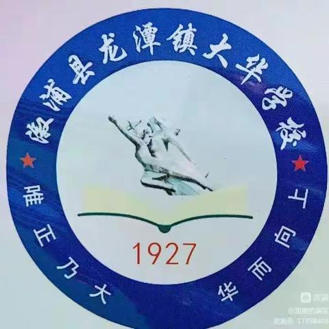 溆浦县龙潭镇大华学校《五一假期安全致家长一封信》