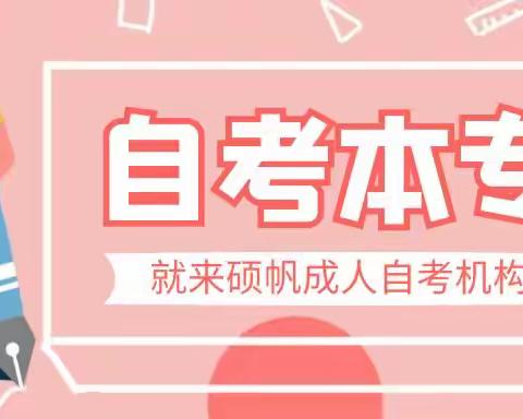 苏州园区哪里有自考的课程培训