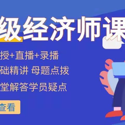 苏州园区哪里有中级经济师的课程