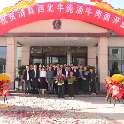 热烈庆祝西北牛纯汤牛肉面盛大开业！