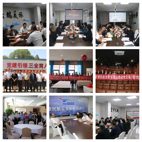 “砥砺前行踏征途 勇担使命再奋进”甘肃民航云美旅精品酒店2024年工作掠影