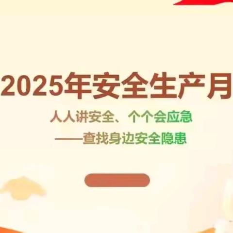 “压实责任筑防线 人人应急守平安”甘肃民航云美旅精品酒店组织开展安全生产系列工作