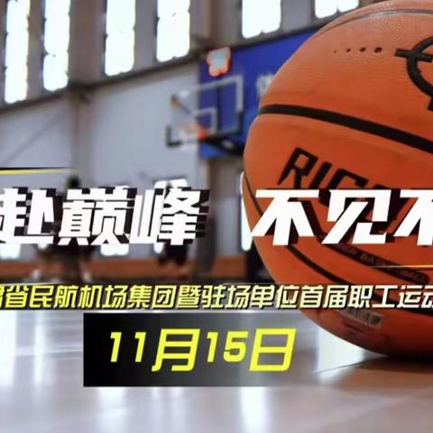 “逆境破局勇担当 优质服务护赛事” 甘肃民航云美旅精品酒店全力保障集团首届职工运动会