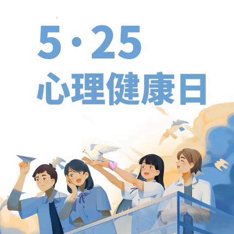 让阳光充满心田 让学生健康成长——波洲镇洞坪学校
