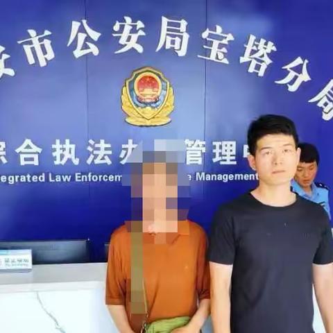 夏季治安打击整治│宝塔刑侦成功破获民族资产解冻类诈骗案件