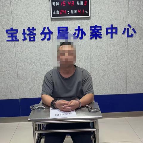 【宝塔刑侦】10余人被骗50余万元 宝塔刑侦破获“安排工作”系列诈骗案