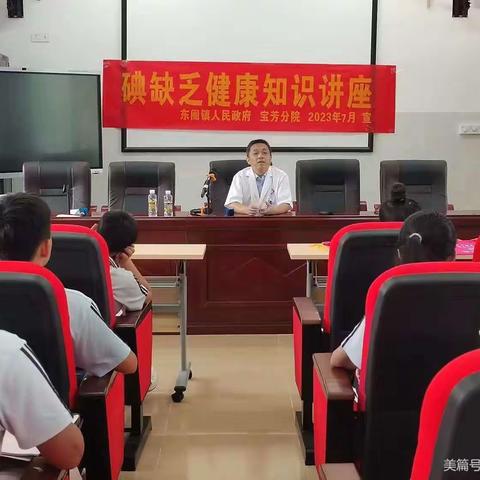 东闻镇聚力各部门开展“护苗”宣传活动，促进健康生活与增强禁毒意识