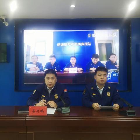 龙华区消防救援大队组织召开保密工作专题会议