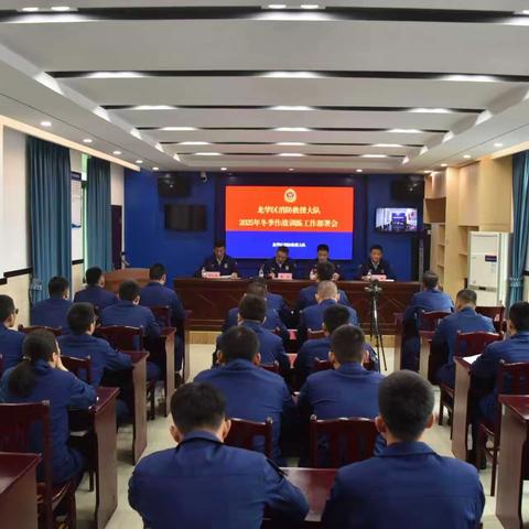 龙华区消防救援大队多措并举开展冬训练兵工作