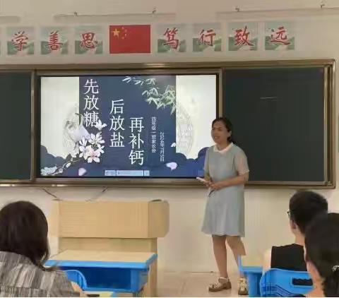 家校凝心聚力，合力携手同行 ——东营市胜利第三十四中学召开2023-2024学年第二学期家长会