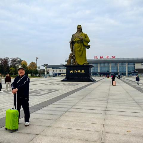 我们俩的大运之行