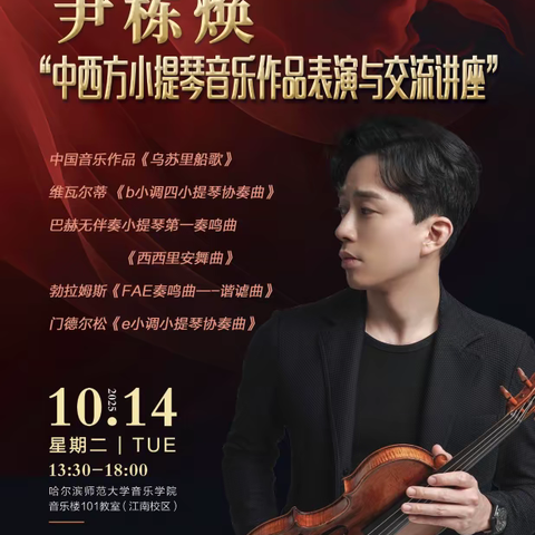 韩国尹栋焕与哈师大交流讲座实录1