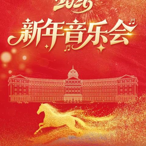 莫道最寒夜 音乐有温情