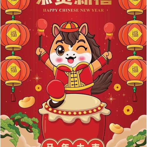 联谊会第十一会员组网上新年联欢会