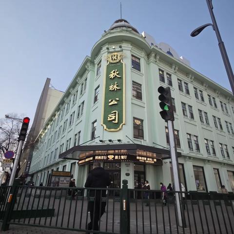 观赏315秋林之声音乐会随拍